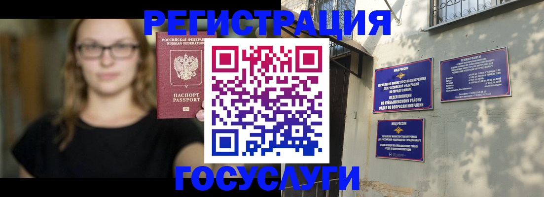 прописка от собственника в Новой Ляле