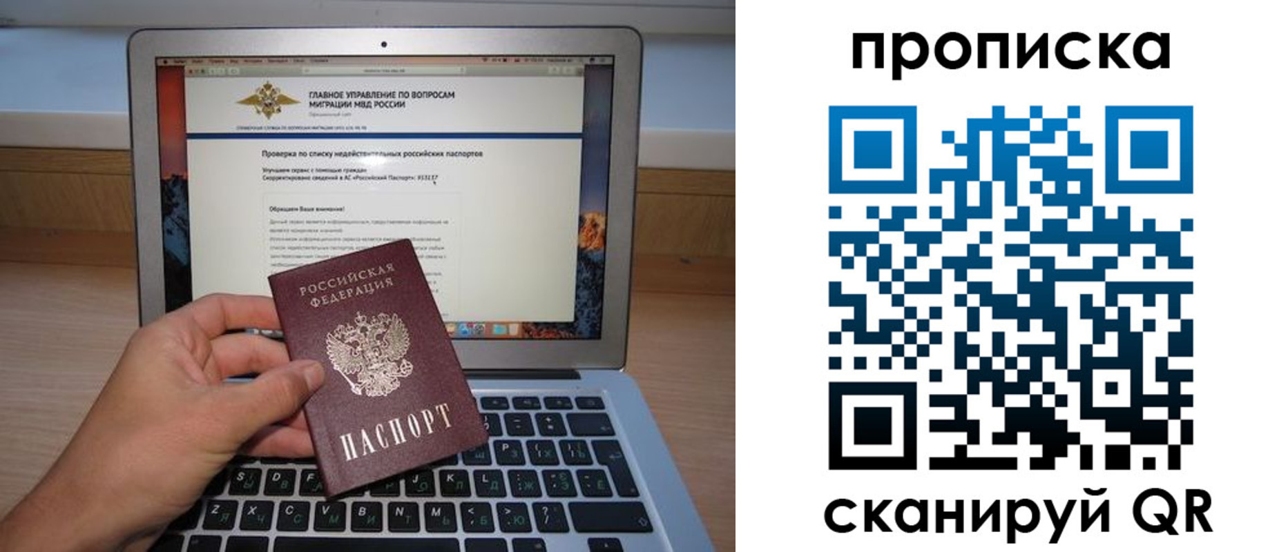 прописка поиск в Новой Ляле