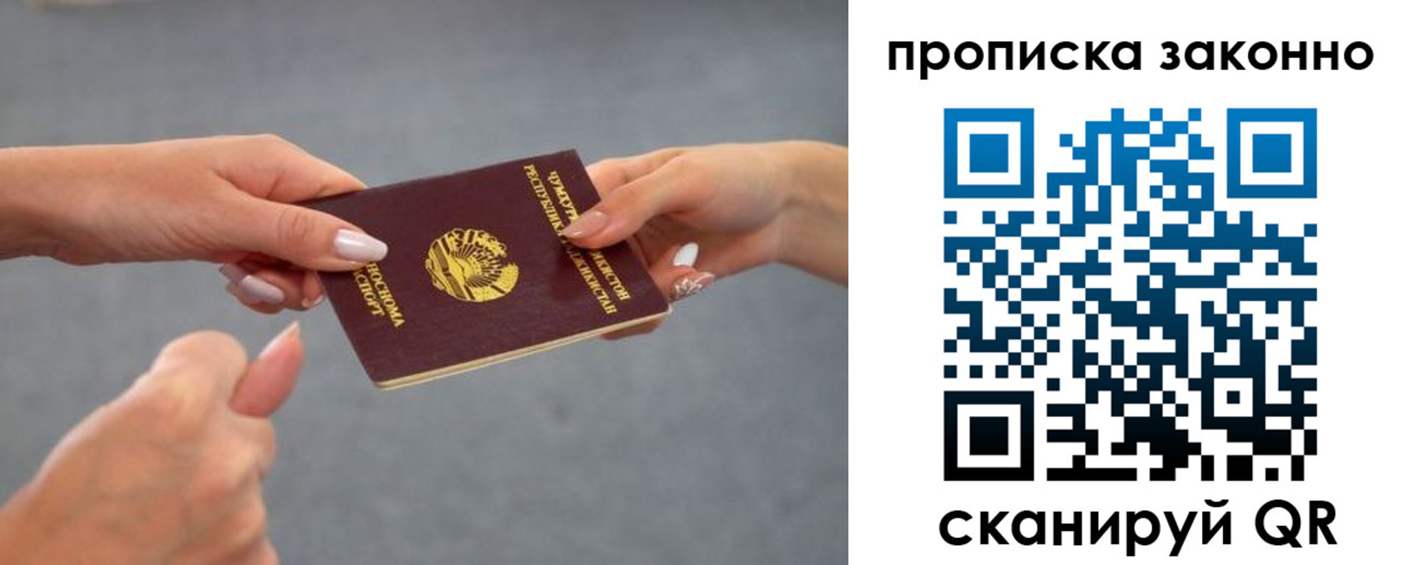 прописка регистрация в Новой Ляле