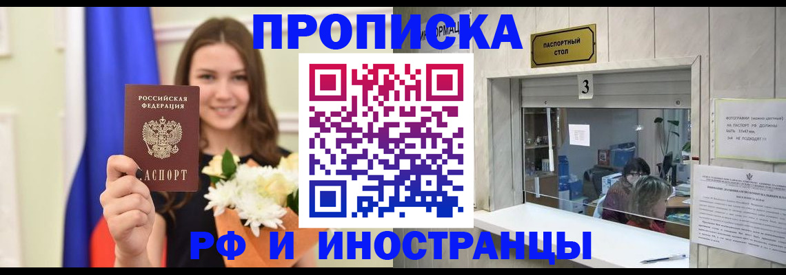 пропишу в квартире в Новой Ляле