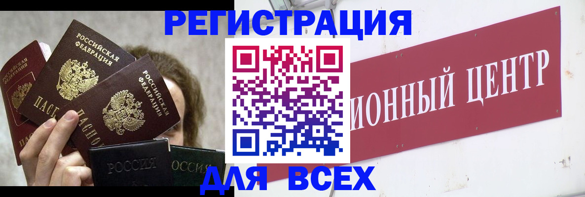 прописка для кредита в Новой Ляле