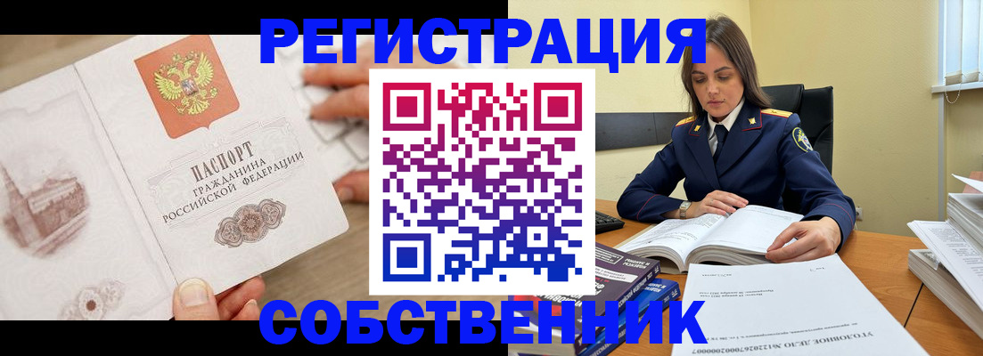 временная регистрация недорого в Новой Ляле