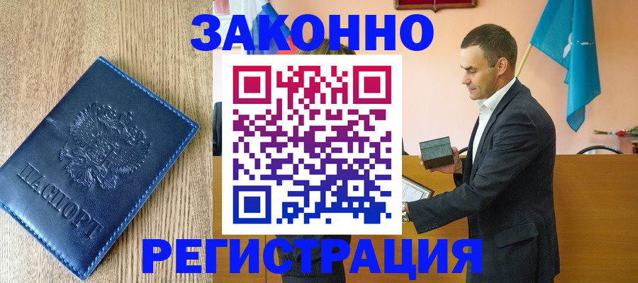 временная регистрация гарантия в Новой Ляле