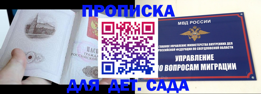 прописка для работы в Новой Ляле