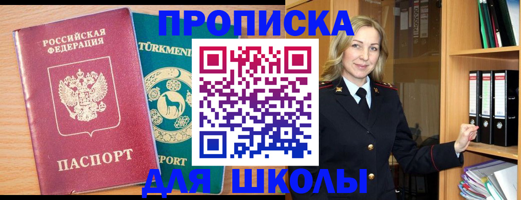 прописка для работы в Новой Ляле