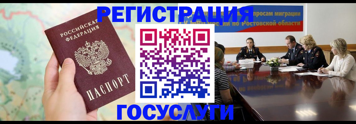 миграционный учет в Новой Ляле