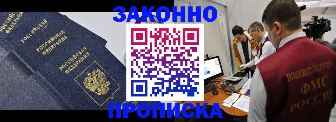 прописка для кредита в Новой Ляле